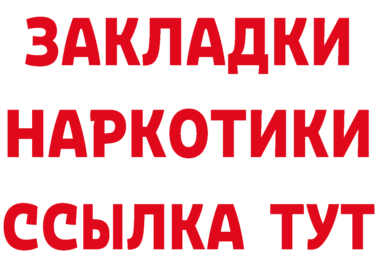 Где найти наркотики? даркнет состав Карабаш