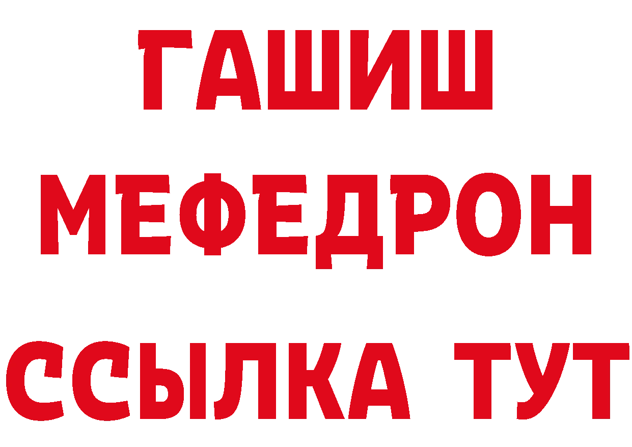 МДМА VHQ как войти сайты даркнета ОМГ ОМГ Карабаш